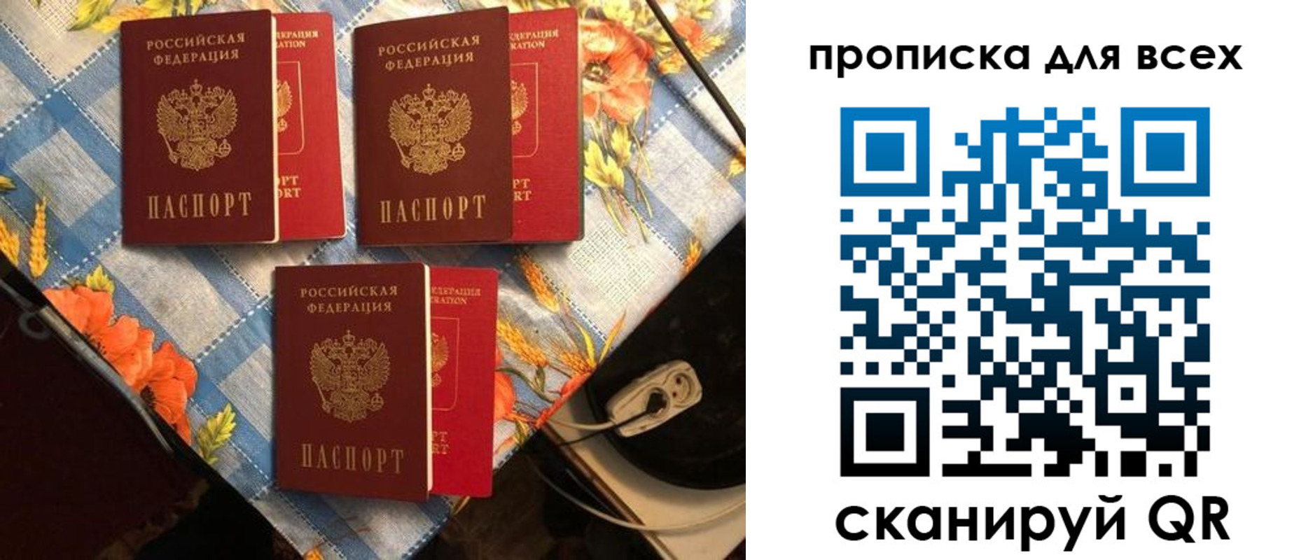 регистрация в Белой Холунице