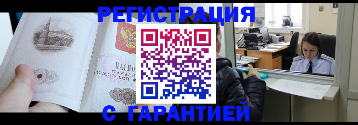 прописка для школы в Белой Холунице
